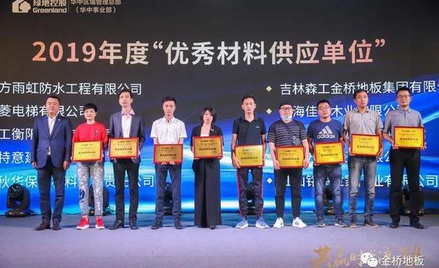 绿地集团是一家 “以房地产开发为主业，大基建、大金融、大消费以及科创、康养等新兴产业并举发展”的全球多元化企业集团。旗下企业及项目遍及全球五大洲三十多个国家。连续8年位列《财富》世界企业500强，名列2019年榜单第202位。