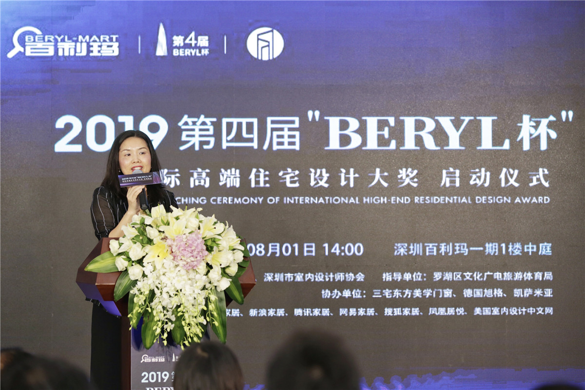主办方、百利玛集团副总经理刘志容女士发表热情洋溢的致辞，时值“八一”建军节，作为军嫂的刘总自豪和鼓舞的氛围很容易就感染了全场。刘总表示，百利玛致力于为高端消费者提供优质、高端、愉悦的建材购物环境和选购平台，给品位家庭塑造奢华居家文化以及国际同步的生活潮流。“BERYL杯”从百利玛十周年司庆至今，已沉淀了三届，携手深圳市室内设计师协会，百利玛将继续支持设计，赋能生活，传播先进的设计文化，鼎力支持最纯粹的设计梦想。