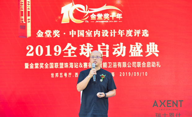 珠海站执委会会长钟毅宣讲金堂奖价值