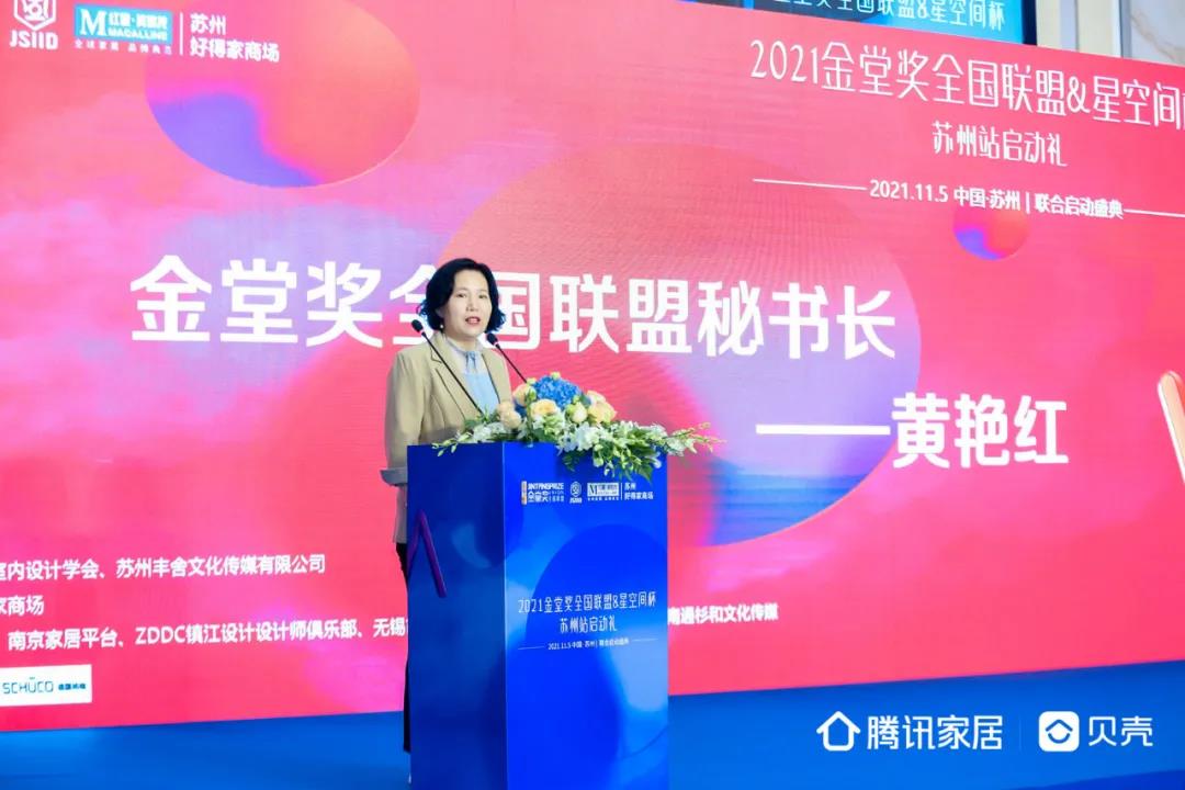 接下来黄艳红女士登台致辞,详细介绍金堂奖11年历程和本年度赛事的亮点