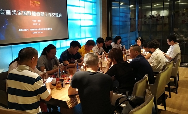 金堂奖全国联盟西部交流会