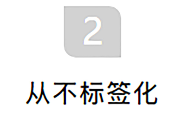 赵睿觉得没必要刻意给自己定一个标签，也没有去想要定一个什么标签。思维会受到不同事物的影响，不断产生新的想法，各种想法赵睿都希望能去尝试，这会产生一种兴奋感，所以并不希望给自己定标签。

每个人都有自己独特的生活状态，商人、官员、艺人、老百姓，他们的生活状态都不一样，我们构筑的可能仅仅是一个相对适合他们生活状态的空间。而且不同年纪的客户，需求也会有变化。有时候更多的是一种共同的愿望，希望生活上有更多层面的改变。
  
  
