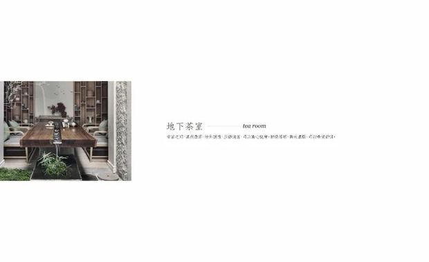 3、地下茶室
地下茶室由于所处位置，更具私人性与静谧性，更像是开辟的一块品茗桃源。繁花茶室极具古典意蕴，在这里焚香品茗，赏玩珠串、俯弦古琴、阅读文言，都是再妙不过的。