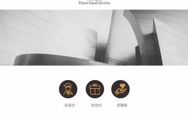 “好设计、好交付、好服务”一直是尚舍生活所坚持的“三好”。在市场面前，做好设计，专业而成熟的团队，对每一处细节都精益求精，不断优化设计方案；做好交付，尽责尽职的工程队，保证落地效果的完美呈现；做好服务，优质的服务贯穿始终，细心周到，满足客户所需。