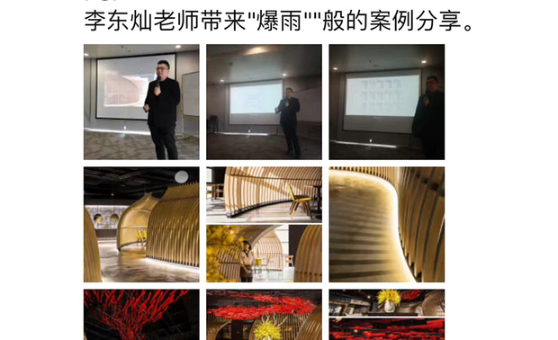 （图）而这番真切的讲述和深层的剖析，也让台下从业20年的设计师学员表示，今天的课程对设计上的思维，真的有大幅度的提升与帮助。