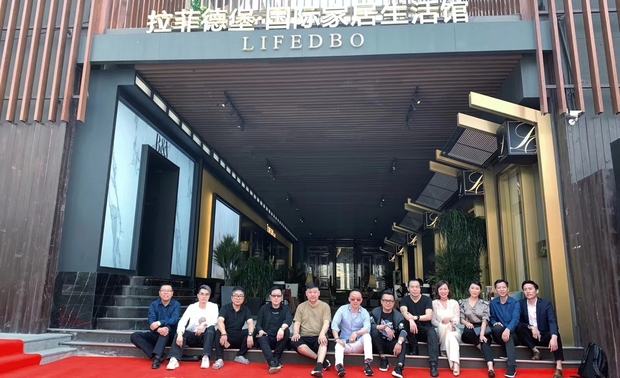 与设计界同仁参观拉菲德堡国际家具展厅