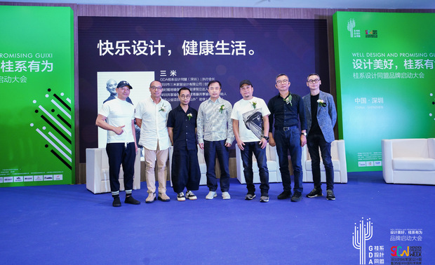桂系设计同盟活动剪影