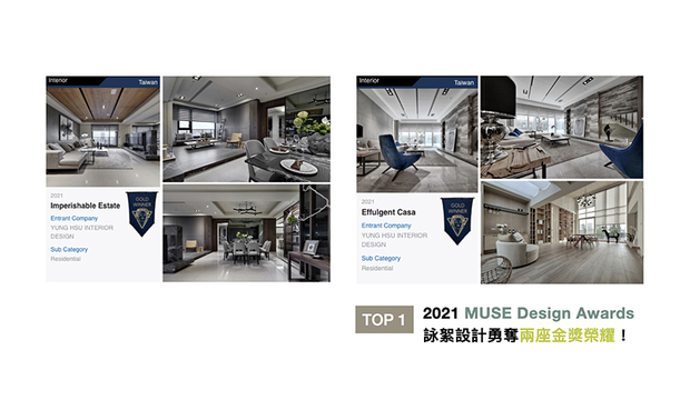 MUSE Design Awards以发掘全球设计缪思为宗旨,为建筑、室内、时尚等领域提供全面的发光舞台,每年严格的评分标准,吸引国际知名品牌与设计师争相参与。咏絮室内设计于作品《晨烟暮霭》中,将天地意象融入场域,创造沉稳灰调宅邸,而《泝流光》一作,则于同色系裡透过各材质的搭配,丰富居家景象,在此次的赛事中一举获得「居住空间类别」的「金奖」荣耀!