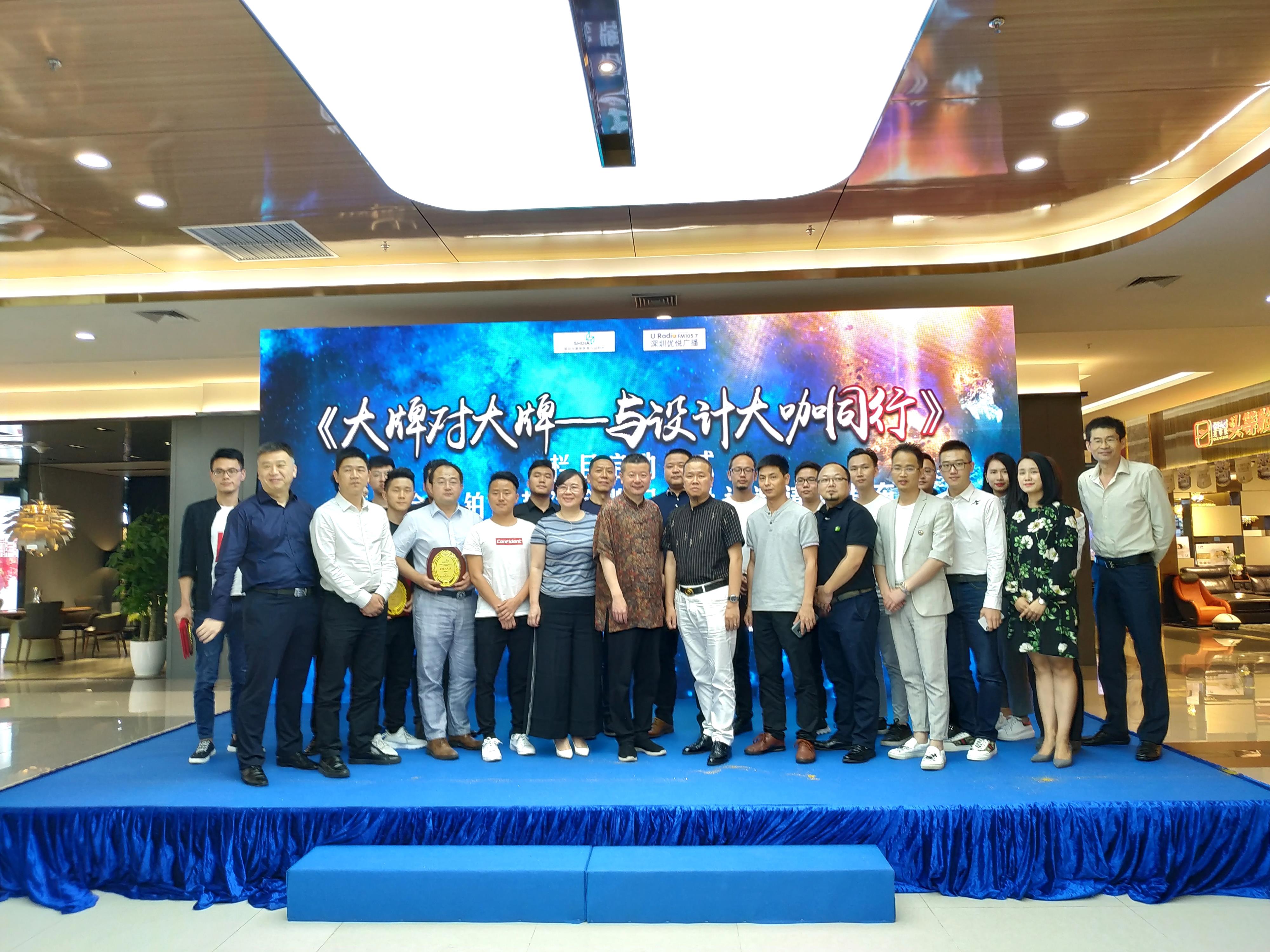 ▲现场嘉宾合影

感谢深圳市家装家居行业协会的认可。作为全案空间定制的引领者，
入驻深圳市家装家居行业协会及《大牌对大牌》栏目，
我们将不忘初心，不断创新，以建造体系做装修，以生活形态做设计，
加快步伐为客户打造别墅全案高级定制的新高度。