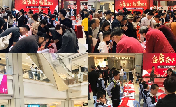 现场泼墨挥毫、尽抒情怀，为广大市民书写春联、送祝“福”，一幅幅吉祥喜庆、墨宝飘香的春联和“福”字，既写出了老百姓对新年的喜悦，也描绘出了大家对美好生活的憧憬和期待。现场群众手捧散发墨香的春联，喜悦之情溢于言表，一边欣赏充满喜庆祥和的春联，一边赞叹书法家们德艺双馨的精神风貌。