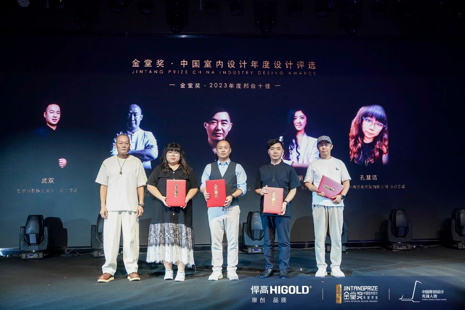 活动现场举办了2023金堂奖邢台站颁奖典礼，隆重揭晓2023年度金堂奖邢台城市十佳年度大奖得主，并向他们授予崇高的荣耀。

荣获2023年度金堂奖邢台城市十佳年度大奖的设计师们分别是：

想象力装饰 设计总监 武双
大齐设计/蓝调设计 设计总监 齐涛 
方图工程设计 设计总监 崔世伟
浔壹设计 设计师 李丽
美潮装饰 设计总监 孔慧洁