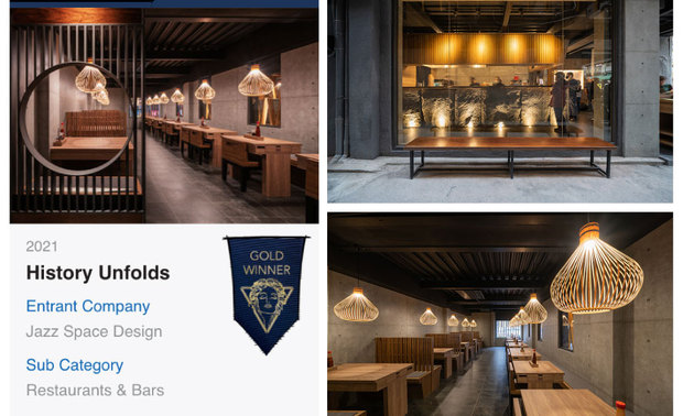 本文由OPEN编辑部撰写
MUSE Design Awards 由历史悠久的国际奖项协会International Awards Associates(IAA)主办,以发掘全球设计缪思为宗旨,为建筑、室内、时尚等领域提供全面的发光舞台,每年严格的评分标准,吸引国际知名品牌与设计师争相参与。
儘管疫情造成时局巨大变动,MUSE Design Awards 仍对目标坚定不移,持续表彰设计和创意领域的专业人士、推广参赛者的优秀作品。「新常态为人们在世界上的运作方式带来了变化,」IAA 的执行长Kenjo Ong 说,「就算面对这些挑战,但这些人在继续保持卓越方面,表现出了非凡的韧性;他们的作品清楚展示了这一点。」
融合艺术与生活美学,泽序设计 张于廷 设计总监 善用天然大理石与高级皮革家具,打造一座宏伟大气的别墅《侯公馆Elegant Palace of Stones》,成功获得「居住空间类」铂金奖;而另一作《世传History Unfolds》,则是以灵活木质与稳重石材,为历史悠久的餐厅表露新生气息,进而拿下「餐厅酒吧类」金奖,让品牌名声享誉国际!
