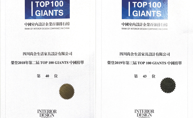 ▲2018、2019连续两年上榜TOP100企业百强榜
