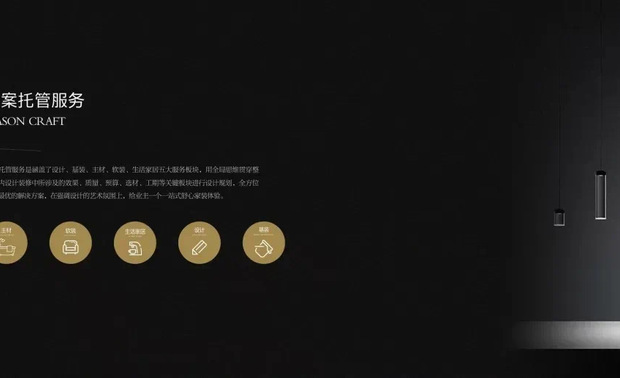 交付改革

在交付上，公司形成了“三网并行”的组织结构：设计、施工、人人都是监督员，有效地组织走访排查。同时引入了摩看系统，在手机端也能轻松监控工地的实时状况。狠抓3个关键点，5个重要节点网格细分，依靠工地交付的提升计划，完善公司的辅材工艺、隐蔽工程结构验收，确保主材安装衔接效率提升，对未来行业形成一种引领示范作用。