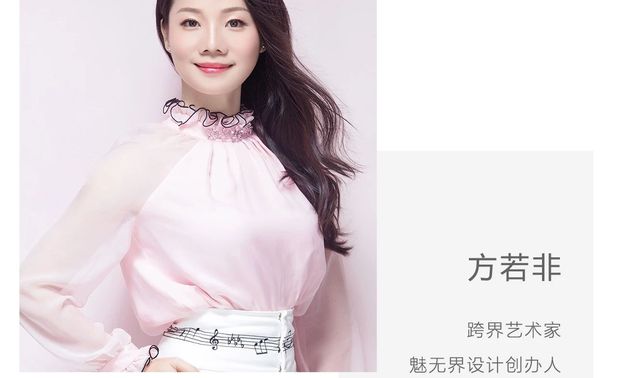 关于魅无界设计
魅无界设计(MAXIMUM)创建于香港,总部设于广州,在成都设有分公司。致力于打造国际化的高端软装设计与实施第一品牌,定位中高端软装市场,为客户提供软装设计和高端定制的全方位解决方案与服务。
凭借着独特的设计逻辑,方若非带领魅无界设计将音乐艺术之美与意趣,切切实实地融注于生活细处的软装设计,以独有的灵动韵律弥漫一室,打动人心,构建越来越多真正适合现代人的美好“家园”。
跨界X运营:多维度思考
新浪地产设计: 您先后在中国音乐学院、中山大学管理学院及EMBA学习,后又攻读米兰理工大学设计学院的硕士。您一直在坚持学习不同领域的知识,是什么样的力量驱动着您不断充实自己呢?
方若非:让我乐此不疲地探索和学习的首要原因是危机感,世界日新月异,知识、技术、信息的发展都非常快,原地踏步就是退步。作为企业创办人,责任感让我必须去不断学习,与时俱进,才能够有信心赢得未来。我喜欢每一次对自我的超越,当你不断熟悉不同的领域,你的心理边界也会随之溶解,你会感受到更多的自由,而当你用不断更新的这种视野去看待一些人与事时,你就更能把握住那种融会贯通的东西,更快速地看到事物之间本质的联系。
我们公司取名为“魅无界”,专注于室内软装设计,这是一个既需要审美高度又需要资源整合与精细化管理的行业,所以只有立足于战略层面的系统设计思维,将艺术高度、成熟的空间把控能力、设计表达、巧妙的管理与跨界资源结合,才能让魅无界真正“无界”。