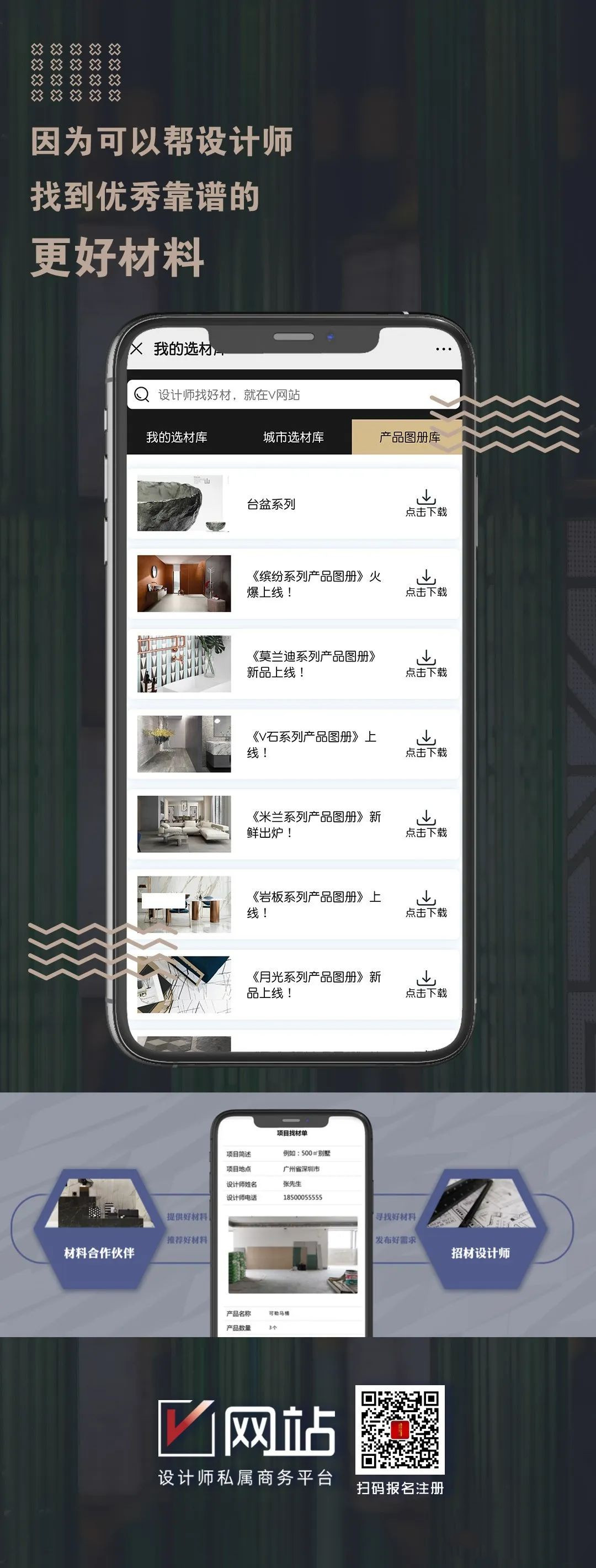 今天的金堂奖，早已不是一项孤立存在的品牌IP和设计师荣耀，更成为了中国室内设计产业的生态圈。就像2020金堂奖的品牌宣言那样：“只因V你”，只因为每一位中国设计师服务，只因为中国设计产业发展的需求，只因为更多人的期待和追求！
