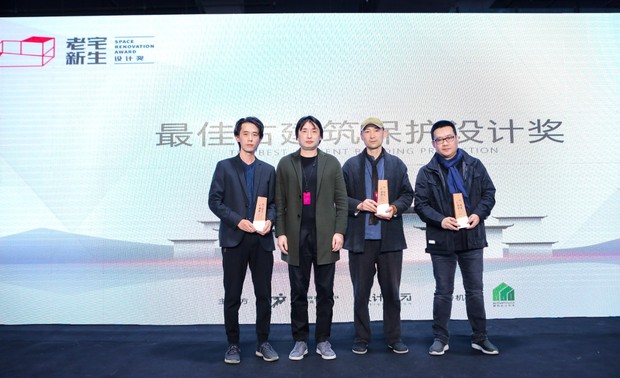 最佳古建筑保护设计奖