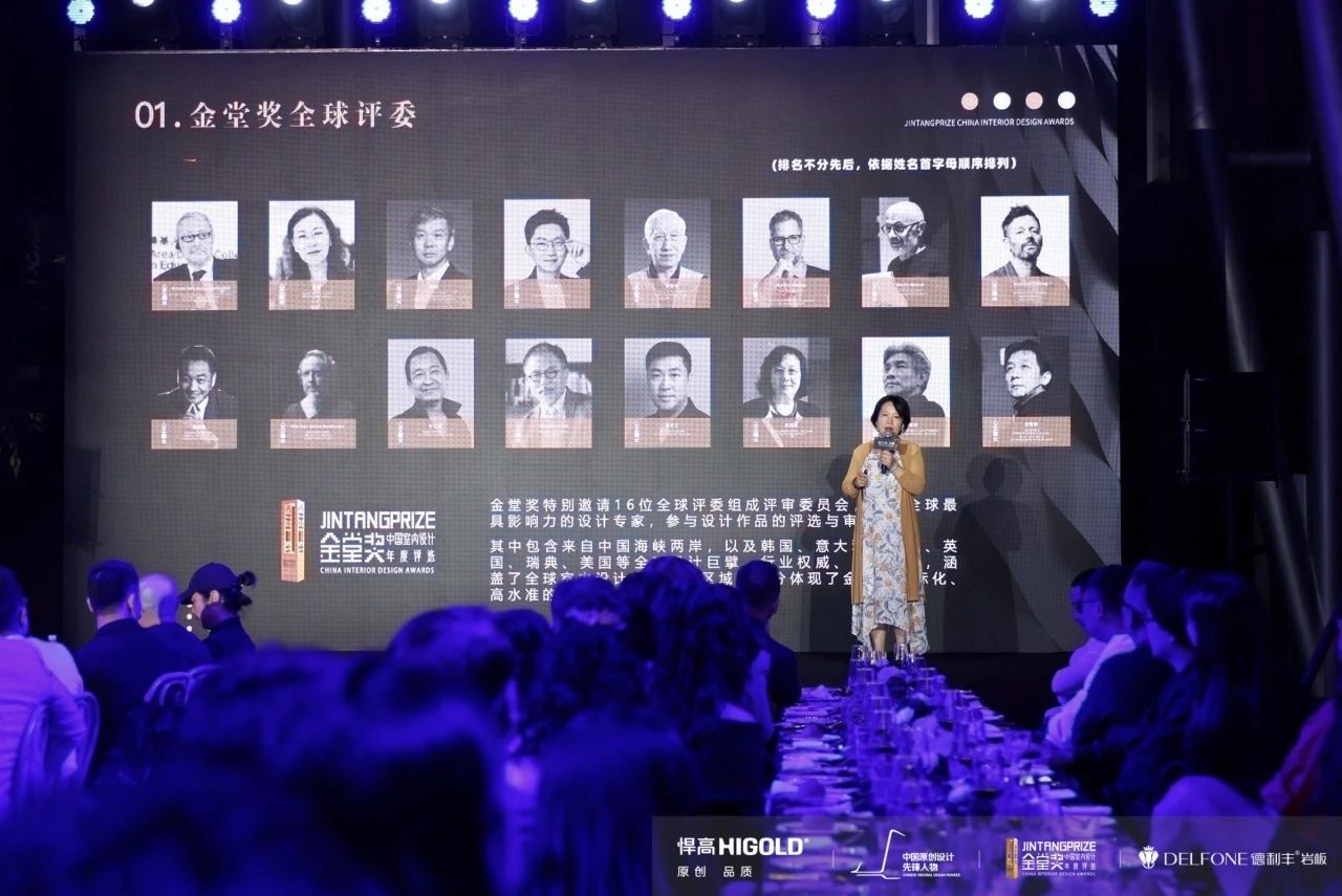 黄艳红女士随即在台上公布了第15届金堂奖的赛制革新内容，包括今年金堂奖全球评委阵容进一步增强、新增照明设计评审类别，以及成立金堂奖企业家私董会三大板块。

迈入2024年，金堂奖全球评委阵容进一步增强，从原有的14位增加至16位，评委团队中汇聚全球最具影响力的设计专家、学界领袖、行业巨擘，以更专业、更多元的评审团队，彰显金堂奖在中国室内设计领域的强大公信力与专业度。