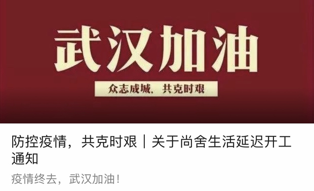 二、三次调整复工时间
面对来势汹汹的疫情,我们再三调整复工时间,确保大家的安危。
1月29日,第一次调整复工时间