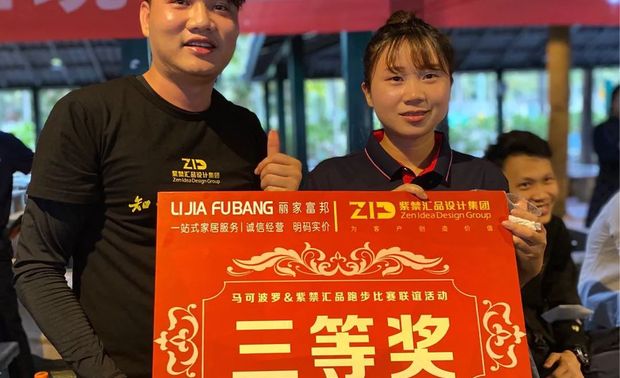 紫禁汇品设计集团资深设计师林泽先生为女子组三等奖获得者颁奖。