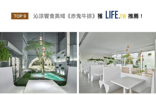 泽序设计打造的雅緻餐馆《赤鬼牛排》，藉由极简的设计、流动的线条赋予餐饮品牌崭新的风貌，海洋风情的鲸尾外观，明亮通透的内部场域，带给顾客味觉与视觉的双重飨宴，喜获Life生活网鼎力推荐！
