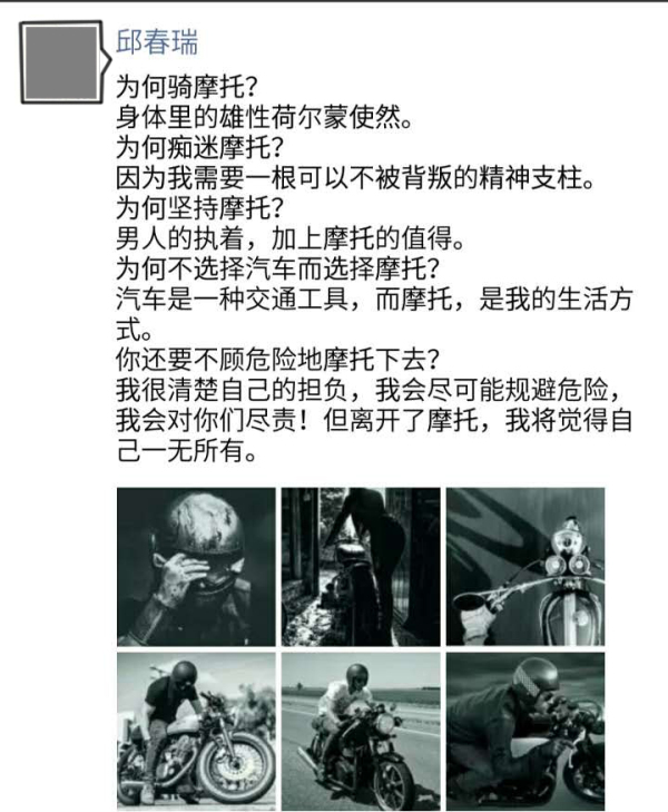 他说离开了摩托，将感觉自己一无所有。
