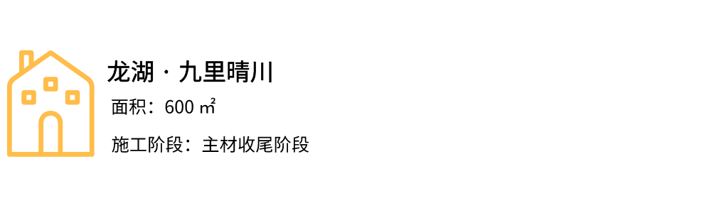 在每一个场地的巡检中，领队带领队员对每一个空间的布局、视觉感官、功能性等都会进行仔细检查评估。把巡检落到实处，发现问题及时解决，让高标准成为习惯。
