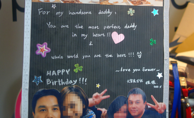 图为张清平生日之际女儿制作的手工贺卡（图为笔者翻箱倒柜”偷“拍，事后虽经过清平老师同意，但还是得打上马赛克）

90年代的中期是中国室内设计的元年，中国室内设计刚刚起步，而那时候的张清平老师已经在台湾如日中天。
而他却没有借此机会进入中国大陆，反而在家照顾家庭，陪伴家人，养育儿女。试想一下如果他当时就进入中国大陆，笔者敢说，他现在一定是中国最知名、最有成就的设计师。

