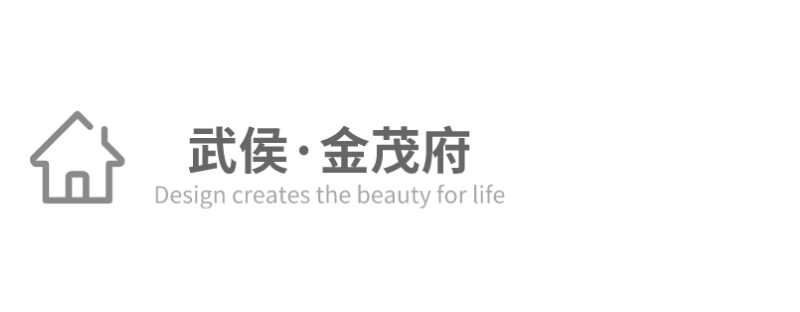  施工阶段：主材安装阶段
  面积：160㎡
  地址：成都市武侯区