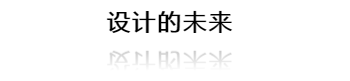   
活动现场，柳冠中老师进行了主题演讲。给设计做出了全新的诠释，为设计的发展指出了一条通往未来的道路。