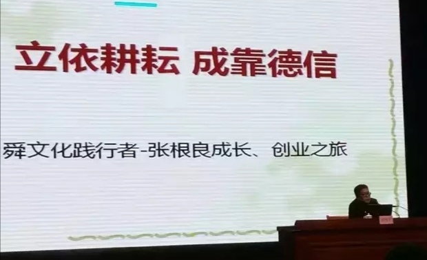 向家乡人汇报多年来创业心得