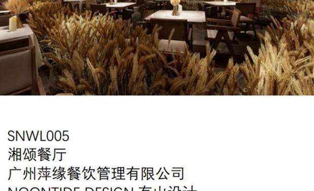 中国地产设计大奖-入围