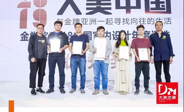 将设计与生活融合，让艺术更加出彩。为促进河南设计的积极发展，鼓励设计师们继续以更加专业、积极的态度，为设计师及设计行业贡献力量，会议现场进行金堂奖2018年度中国室内设计年度评选河南地区颁奖仪式，为金堂奖2018中国室内设计年度评选优秀奖获奖者颁奖。