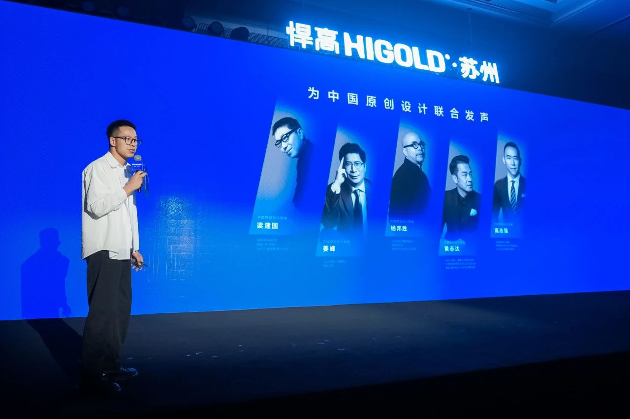 “中国原创设计先锋人物榜”秉承着“原创、设计、品质”三位一体的理念，特邀姜峰、高志强、黄志达、梁建国、杨邦胜共五位国内设计大咖，组成豪华评审团，同时以“中国原创设计领袖”的身份，运用其丰富的行业经验和敏锐的专业视角，引领中国原创设计的发展趋势，以原创驱动创新设计，以设计驱动美好生活，以品质赋能行业发展。