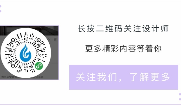 ------------------------------------------------------------------------------
进入尚居汇小程序“好设计”页面,输入设计师名字找喜欢的设计师▼