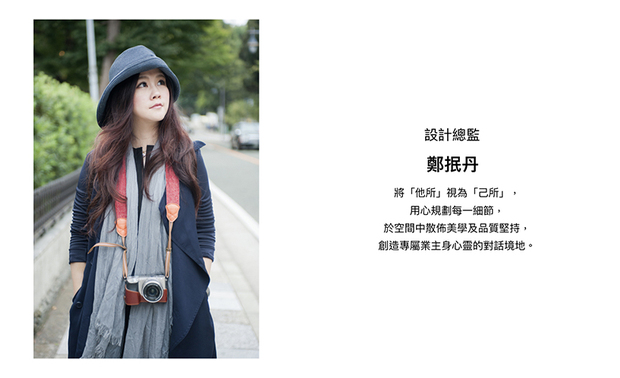 本文由OPEN编辑部撰写

秉持「奉献专业、真情相待」的信念，澄境设计 郑抿丹 设计总监 透过用心聆听，深入了解业主的生活所需，并融会人文情感及独特个性，建立人与空间的深刻连结，细腻构筑理想的幸福居所，在这一年中，她创作无数精湛作品，并于国际赛事中荣获诸多奖项，现在就让我们来一同回顾，她的精彩表现！ 
