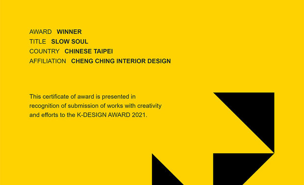 本文由OPEN编辑部撰写
「亚洲三大设计奖」之一的韩国K-DESIGN AWARD,以「美感、独创、实际性」三大端点,长期以来继承全球设计者的高度评价,每年更在「产品工业」、「空间/建筑」及「传达设计」三项领域,遴选出顶尖超绝的卓越设计,让赛事中强调的「创新能量」为当代设计带来隽永的价值!2021年K-Design Award设计大奖,共收到来自全球21个国家、3087份的参赛作品,约11%的参赛作品(315个设计)被选为获胜者。
整合业主对居家空间的梦想,澄境设计 郑抿丹 设计总监 透过留白、减少收纳区位,创造出纯淨无压的独身雅宅《Slow Soul》,其中展现温和清新的美学技巧,以及高弹性的格局划设,最终被评选为此届赛事的「Winner」获奖者,为品牌再添一笔大奖荣誉!