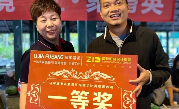 海南丽家富邦装饰材料有限公司副总经理李书立女士为男子组一等奖获得者颁奖。