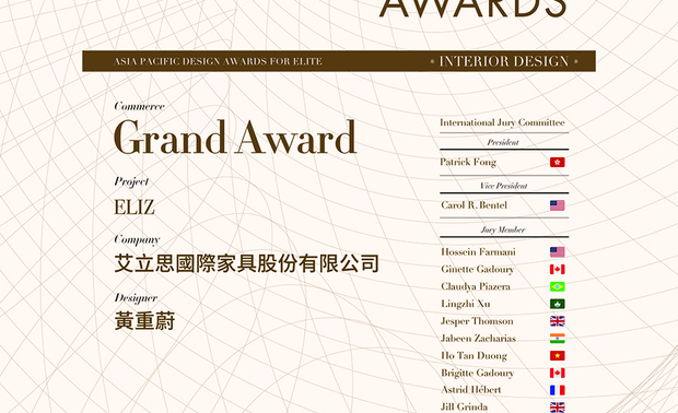 本文由OPEN编辑部撰写
APDC亚太设计中心是室内设计联合国组织IFI国际室内建筑师设计师团体联盟的全球成员,核心会员由活跃于大中华地区乃至亚太地区的全球优秀建筑师、室内设计师、产品设计师构成。而由该组织发起的APDC AWARDS,自2010年起每年举行一次,今年已来到第12届,是亚太地区最重要的奖项之一,曾与全球多个着名设计奖项,并就赛事获奖作品相互输送签订了友好合作协议。
新澄设计 黄重蔚 设计总监 与 Eliz Furniture艾立思国际家饰 合作化用「精品饭店」的时尚形象,打造座落台中精华地段的高级傢俱旗舰店《ELIZ》,形塑平凡街景中的出色景緻,优雅大气的风貌,惊艳一席评审,拿下「商业空间类」大奖,将双方的美学功底,大展于国际舞台!