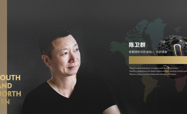 广州-陈卫群

特约广州美术学院客座导师
中国建筑装修行业十大最具影响力设计师
1996年-2020年，25年的从业经历，斩获国内外无数大奖
曾经主持和参与众多的国家级大型项目，如2005年日本爱知世博会中国馆、人民大会堂广东厅、首都博物馆新馆、湖南省博物馆等，以及广州珠岛宾馆一号楼，湖南省蓉园宾馆一号楼