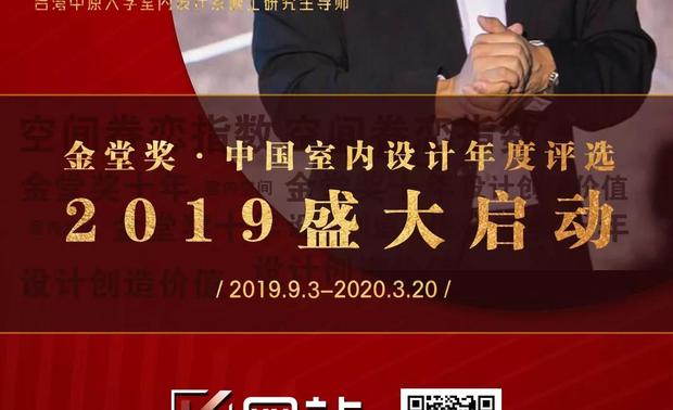 赵东洲是台湾室内设计专业技术人员学会荣誉理事长、台湾中原大学室内设计系硕士研究生导师，并担任台北市室内设计装修商业同业公会常务理事、台湾室内设计装修商业理事。

赵东洲是中国时报、当代设计杂志专栏作家，他所创立的大涵空间设计咨询公司受星云大师委托设计佛光山北海道场，公司曾荣获过亚洲多个著名奖项的最高荣誉。