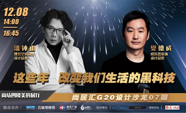 沙龙现场▽
活动一开始,先由本次活动的赞助商对COLMO品牌进行了详细的介绍。