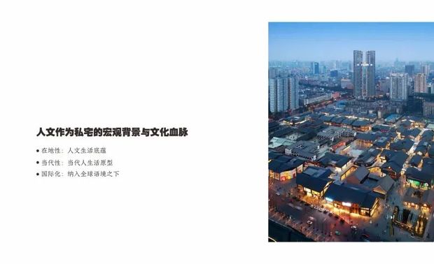 成都不仅坚守着数千年来的在地历史人文，更对新兴事物的发展与外来文化的融入，拥有极大的包容。当我们徜徉漫步在成都的地标性建筑远洋太古里，依旧能够感觉到扑面而来的川西旧居的岁月感与新潮奢侈品店的国际化脉动，二者混融一体，魅力与张力都妙不可言。

作品中的人文

作品《艺境云巅》，充满意蕴的“天际线”设计，即是业主在世界不同城市之家的一个缩影与象征，从里约热内卢到纽约，从伦敦到巴黎，再到回归成都，从漂泊世界到落叶归根，深藏内心的归属感在这里找到了最好的落脚点。