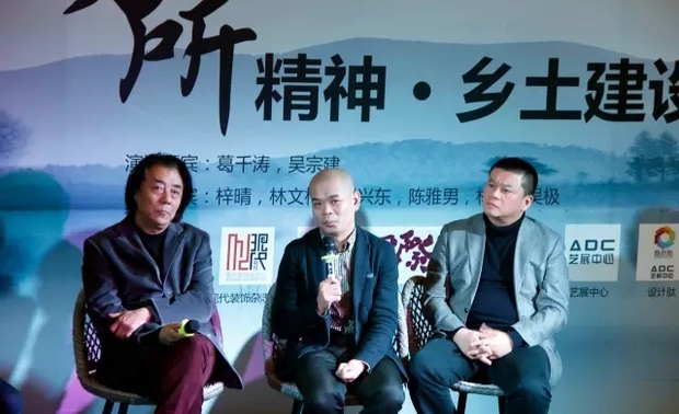 程兴东谈酒店设计与文化的关系




现代装饰杂志社副社长林松作为行业的观察者发表了自己的看法，认为从行业的观察者来看，葛千涛老师谈到的当代艺术对传统文化的改造，或者对当代艺术植入到乡土设计里面的应用，更深层次其实是中国文化自信的问题。设计师应该去传承中国几千年的优秀文化，并将其应用到当代的现实生活中来。通过专业技术，把这些文化上的东西传承和转化是设计师的职责，也是作为媒体人应该去探索和关注的。

