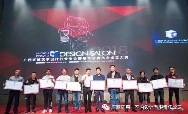 理事单位：11人
池万利：柳州时代灯饰
许灵炜：纳来瓷砖
王涛：广西濠爵商贸有限公司
王富华：柳州市鑫福装饰有限公司
刘文剑：威法高端定制柳州分公司
宋小琼：ICC瓷砖
王文烨：柳州新中源陶瓷
刘启春：楚楚顶墙
蔡树好：柳州翔庭空调技术有限公司
肖铭：本杰明摩尔
林杰：博世家电
