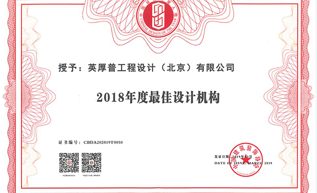 英厚普设计事务所将为各行业充分提供总体规划、建筑设计、室内设计等全方位的设计服务。