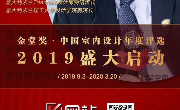 Arturo Dell’Acqua Bellavitis教授，意大利米兰Triennale设计博物馆馆长和意大利米兰理工设计学院院长，是意大利米兰理工商学院INDACO（工业设计、艺术、沟通和时尚）学科负责人，时尚设计硕士生导师。同时他也是意大利米兰理工商学院设计系的创始人之一，室内设计博士学位课程的创始人之一。

他曾在哥本哈根、赫尔辛基、奥斯陆、巴塞罗那、蒙特利尔、柏林、北京、奥尔良、巴黎、墨尔本、布宜诺斯艾利斯、圣保罗和里约热内卢等世界各地的高等院校都有过执教经历，并在意大利博克尼大学负责经济学院与设计学院共同开设的“设计战略与技术项目”课程。

Arturo Dell’Acqua Bellavitis教授是意大利米兰时尚协会创始人之一和董事会成员，该协会是由意大利米兰理工商学院、意大利米兰博克尼大学和意大利天主教大学共同支持，联合成立。其宗旨是为了加强各学院在时尚设计与管理领域的互相合作。Arturo Dell’Acqua Bellavitis教授特意为该组织设计了一套完整的硕士课程。

自1980年起，Arturo Dell’Acqua Bellavitis教授就开始为多家建筑和设计类杂志撰稿。在执教之余，Arturo Dell’Acqua Bellavitis教授一直从事各项研究课题，为一些大公司和国家机构提供咨询服务，旨在改善设计产品的质量，加强这些产品在意大利、欧洲乃至海外市场上的品牌战略。