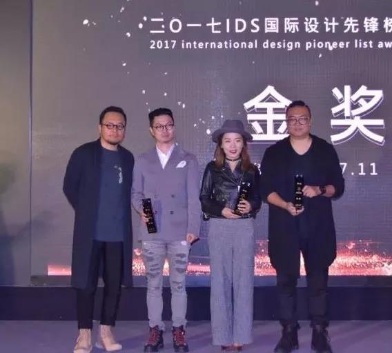“2017IDS国际设计先锋榜颁奖盛典”同台举办，颁出优胜奖、最具空间表现奖、金奖提名、金奖共四大奖项。上海亚邑室内设计有限公司创办人孙建亚、杨焕生建筑室内设计事务所主持人杨焕生、开物设计设计总监杨竣淞、亚卡默集团创办人周天民，颁发优胜奖；台湾室内设计专技协会理事长何武贤，颁发最具空间表现奖；金奖提名由拉菲德堡董事总经理林敏红、希有国际设计教育负责人刘耀天、香港IVAN C. DESIGN LIMITED 创始人兼设计总监郑仕樑、彩韵室内设计有限公司创办人吴金凤颁发；金奖则由吴滨颁发。
  
