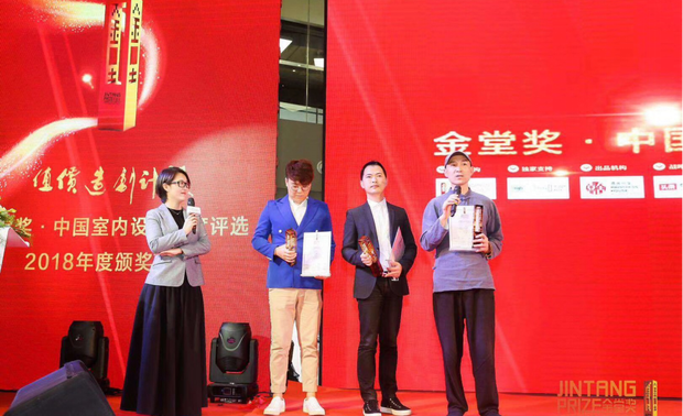 金堂奖2018商业软装最高奖项-
(最佳商业软装设计奖)