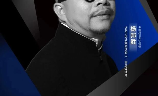 全球化浪潮下的「中国原创设计」，正以独特的文化素养、审美意趣和创新能力，日益焕发出经久不息的蓬勃生命力。为更好助力中国优秀原创设计发声，推动中国原创设计走向更广阔的舞台，由悍高集团、金堂奖共同打造的“中国原创设计先锋人物榜”，旨在挖掘和表彰在原创设计领域有杰出贡献的设计师，激励更多的设计师积极投身于原创设计，助推优秀的中国设计被更多人所看见、了解和使用。

从无到有，从大到强，走向世界，是所有中国设计师的使命。

过去三十年，是房地产与商业设计的三十年；未来三十年，是家居与个性化设计的三十年。随着中国经济的快速发展，中国设计行业在过去三十年中经历了翻天覆地的变化。从最初的借鉴西方体系，到如今形成了具有中国特色的原创设计生态，中国设计已经站在了世界的舞台之上。在时代发展的洪流中，中国设计如何保持源源不断的原创力，在变幻莫测的当下，赢得不确定的未来？

01 人与空间对话，就从悍高·星际总部大楼开始

时代造就时代，有远见者洞见未来。设计行业的发展离不开“见证者”和“亲历者”的一路陪伴。为更好的探究设计行业发展脉络，洞悉设计“浪潮”的方向，有这样一位优雅的人士跨越山海，远道而来，带着坚定而从容的步伐，面带和煦的笑容，抵达了这里。“在步入悍高星际大楼的这一刻，我就有了精神上的共鸣。”他如是说。